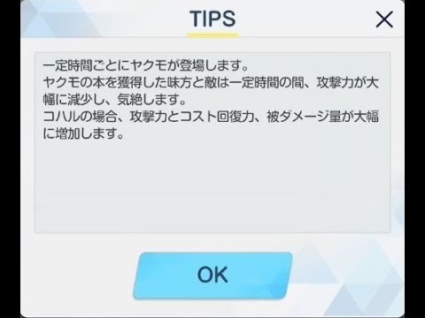 ブルーアーカイブ　冬空の文芸復興　チャレンジ03　星3＆ミッションクリア