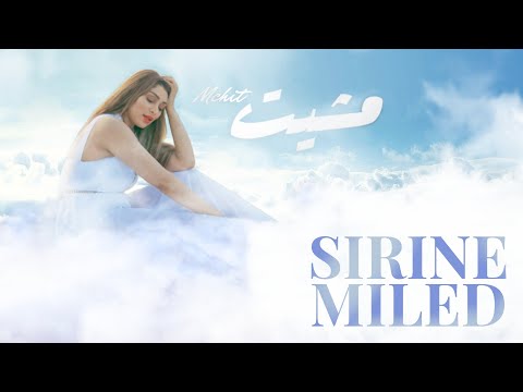Sirine Miled - Mchit (Official Music Video)