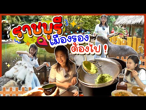 ติดฝน|พาเที่ยวราชบุรีเมืองร