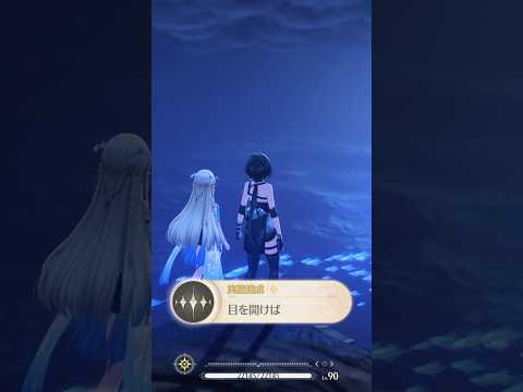 【鳴潮】隠し実績「目を開けば」目を開き、カルテジアの「サプライズ」を受け取る　カルテジアの出現方法と時間場所　入手方法　 #鳴潮 #wutheringwaves　解説　攻略　なるしお　めいちょう