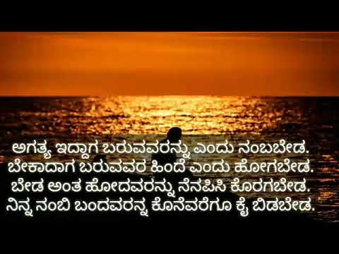 HD Exclusive Sad Quotes In Kannada - Allquotesideas