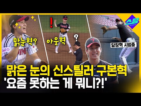 만능키? 만능카드? 맑은 눈 신스틸러 LG 구본혁
