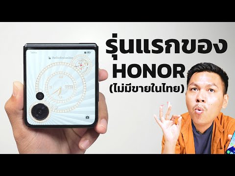 พรีวิวHONORMagicVFlipจอพั