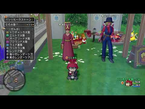 ドラクエ１０　今日もデルメゼ３人今日こそ赤みる！！
