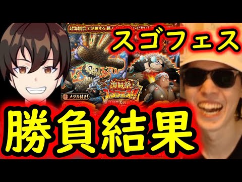 [トレクル]スゴフェス! けんちゃんニャーニャーニャー狙いの戦い[OPTC]