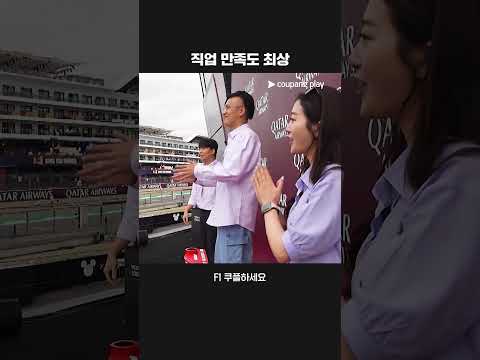 쿨다운룸부터 포디엄까지! 현장 생중계만의 즐거움ㅣ2025 F1ㅣ영국 그랑프리