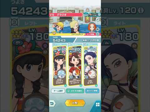 ダメージチャレンジ759万pt ｢グラジオと特訓！｣ 弱点(岩)【ポケマスEX】