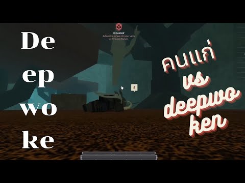 Deepwoken:คนแก่2คนกลับมาเล่นd