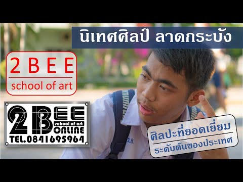 ภัค-นิเทศศิลป์-ลาดกระบัง ภัค-นิเทศศิลป์-ลาดกระบัง