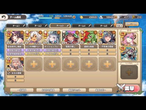 モンスター娘TD 魔獣の大迷宮：地下40階層【☆3×地属性のみ】