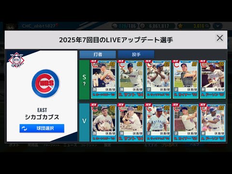HOFレジェンド組が待望のシグネチャー実装！＆ルーレットイベント. MLB 9 INNINGS 25┃MLB 9イニングス 25