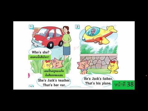 วิชาภาษาอังกฤษหนังสือNewAha