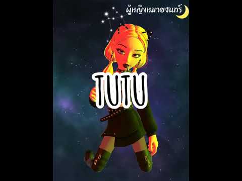 TuTu-CamiloEcheverry[เนื้อเ