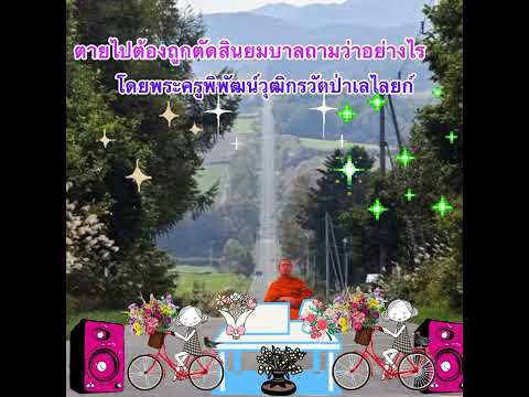 18พฤศจิกายน2567