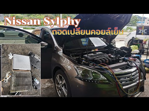 ์NissanSylphy|ถอดเปลี่ยนคอยล