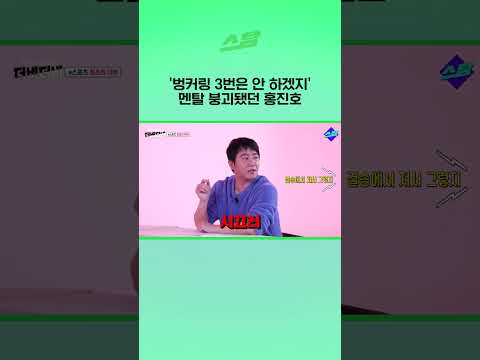 벙커링 3번은 안 하겠지.. 멘탈 붕괴됐던 홍진호