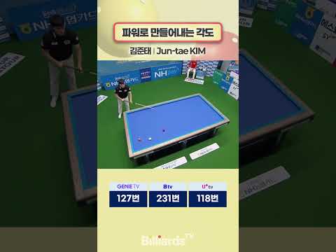 파워로 만들어내는 각도 #김준태 #pbatour