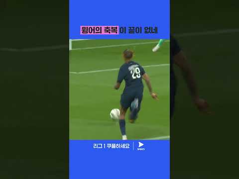 24-25 리그 1ㅣPSG vs 몽펠리에ㅣ주전으로 거듭난 바르콜라의 활약상