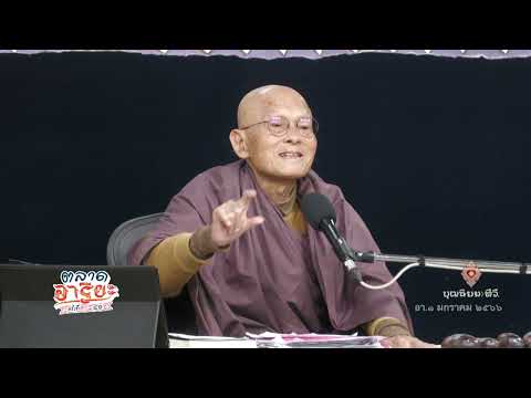 6601011161พ่อครูเทศนาธรรมต้