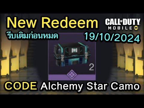 CallofDutyMobile:เเจกCOD