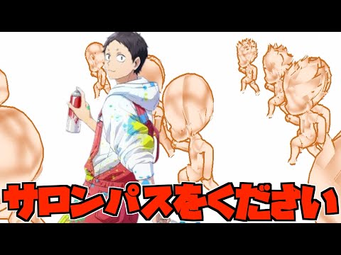 【ハイドリ】アート2の福永招平ピックアップガチャ‼️とりあえず50連だけ引こうとした結果‼️【ハイキュー!!TOUCH THE DREAM】