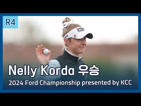 Nelly Korda | 2024 Ford Championship presented by KCC 파이널 라운드 하이라이트