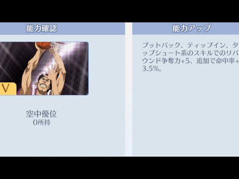 【黒子のバスケSR】新キャラモミア…岡村健一ってタップシュートでもあんの？？黄瀬使いの黒バスSR【2K高画質配信】