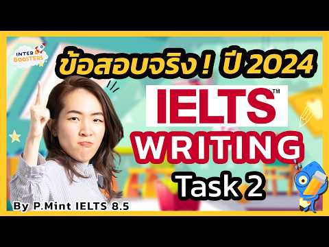 ตัวอย่างข้อสอบIELTSWritingT