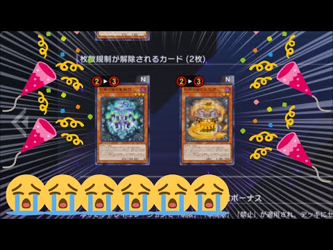 【ラビュリンス】家具緩和来たああああああああ!祝福!!!圧倒的祝福!!!!!【遊戯王マスターデュエル配信】