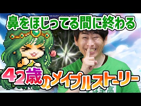 メイプルストーリー「暗黒の魔法使い4段階攻略 」