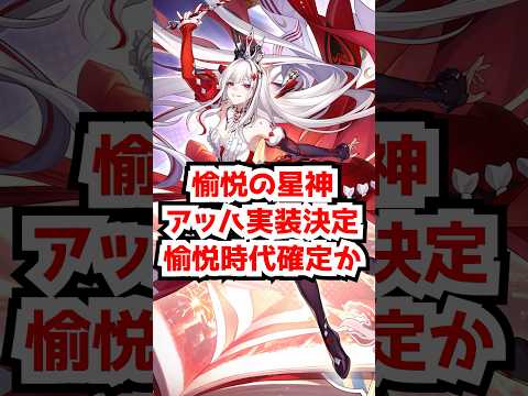 愉悦の星神アッハ実装決定!愉悦環境くるぞ!#崩壊スターレイル #アッハ #虚照 #銀狼lv999 #緋英 #アベンチュリン #爻光 #火花 #honkaistarrail #hsrcreators