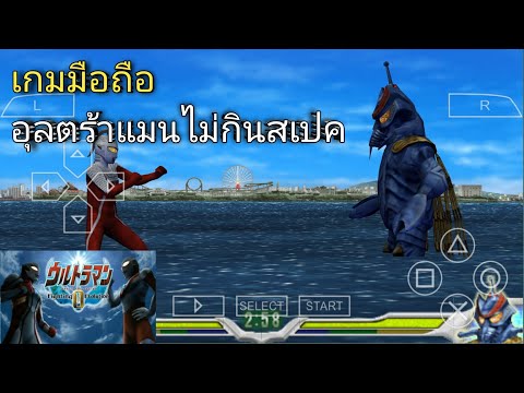 UltramanFightingEvolutionเก