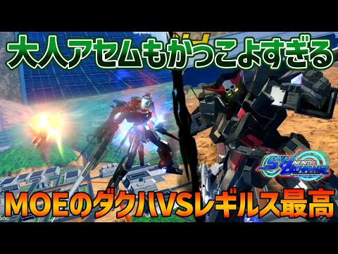 【EXVSOB】AGEのキャラクターで一番かっこいいし、Xラウンダーじゃないのにアセム強すぎませんか？【ガンダムAGE-2 ダークハウンド】【SHO∞視点】【オバブ】