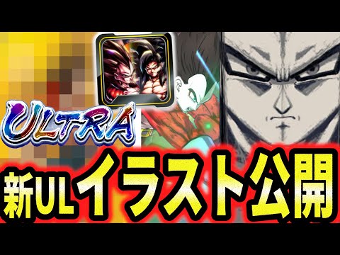 【新情報】ULベジータ４のイラストが完全公開!!更に大幅改修アップデートも確定でレジェンズがより神ゲーになるぞ!!!※ゴクベジ４も強化来るらしい【ドラゴンボールレジェンズ】