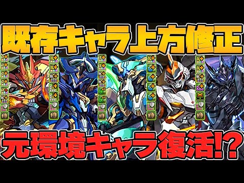 【最強復活】シーウルフ！ロイヤル！ノーチラス！デイトナ！BB！フェス限ロボが超絶強化！【パズドラ】