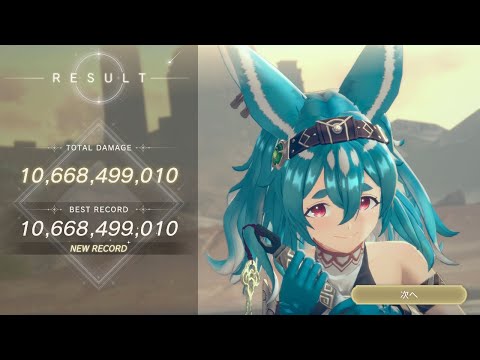 【ロマン大武闘大会 ヴィーナス祭 前編】レイニャ 106億 間引き無し【レスレリアーナのアトリエ】