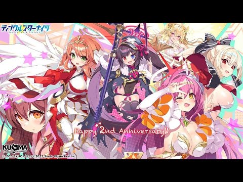 【質問大歓迎!!】クルスタ2周年おめでとう!! 最速限定ヴィーナス&フィオナ性能確認&雑談配信【ティンクル☆スターナイツ】#クルスタ