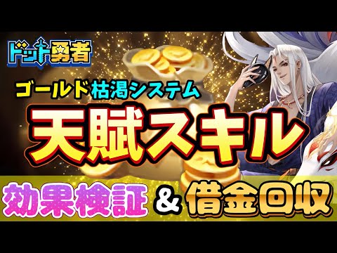【ドット勇者】私はなくなるまで気が付かない…。