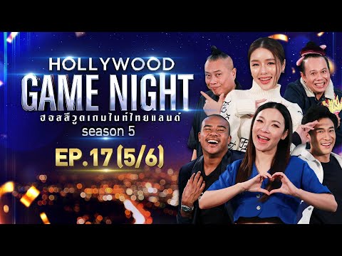 HOLLYWOOD-GAME-NIGHT-THAILAND- HOLLYWOOD-GAME-NIGHT-THAILAND-