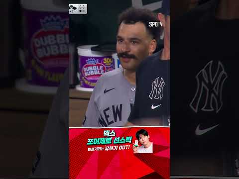[MLB] 심판의 오심 이후 4심 합의로 득점 취소되는 양키스 (05.10)
