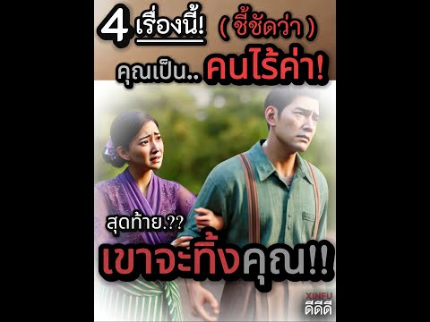 ✅✅..4..เรื่องนี้..!!(กำลัง