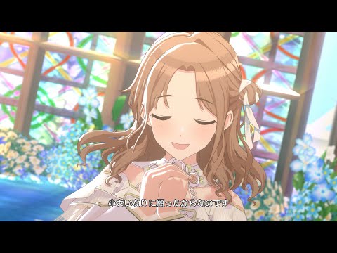 シャニソン「クローバー」MV(ドットバイドット4K60)