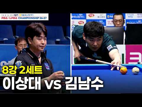 [8강] vs 2세트[NH농협카드 PBA 챔피언십 26-27]