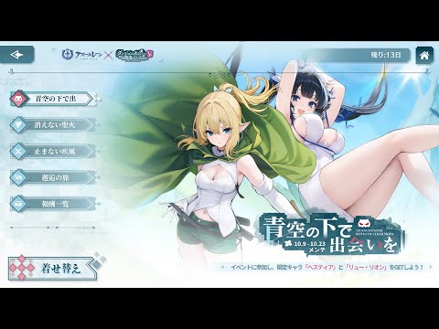 アズレン 2517日目 [BlueStacks 4K/60p]