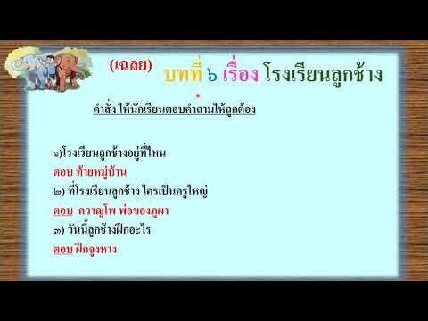 สรุปเนื้อเรื่องบทที่๖เรื่อง