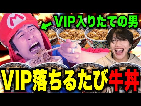 【スマブラSP】”VIP落ちるたびに牛丼1杯”したらまさかの結末になったwww