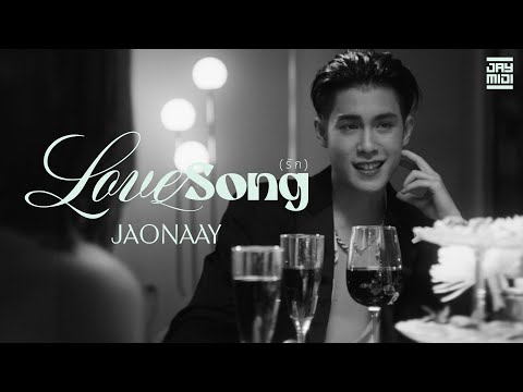 JAONAAY-รัก(LOVESONG)[Offi