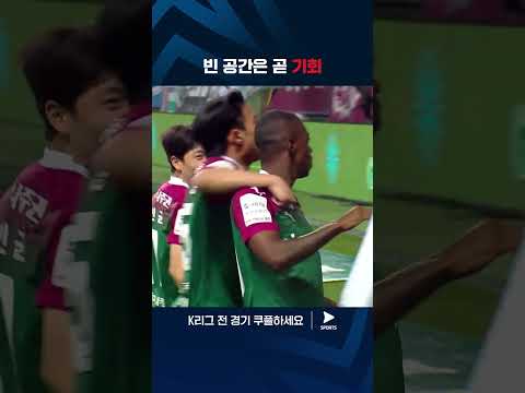 2024 K리그 1 | 대전 vs 울산 | 뒷 공간을 파고든 대전의 연속골 