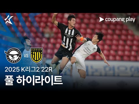 [2025 K리그2] 22R 성남 vs 전남 풀 하이라이트