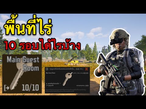 พื้นที่ไร่เปิดกุนแจ800k10